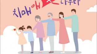 2019 한마음 치매극복 전국걷기행사 포스터.jpg