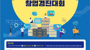 부산광역시-공공빅데이터활용-창업경진대회.png
