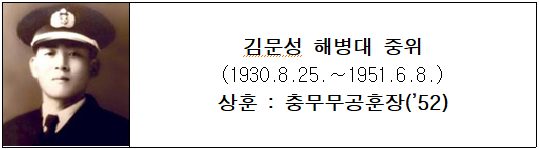 김문성해병대중위.png