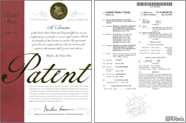 미국특허등록증.png
