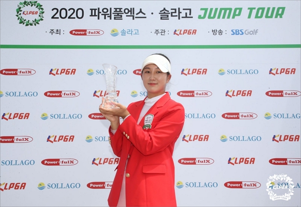 KLPGA 2020 파워풀엑스 · 솔라고 점프투어 11차전 우승자 김규리 트로피.jpg