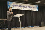 한국빗물협회, 생태 면적률 제도 관련 정책 간담회 개최