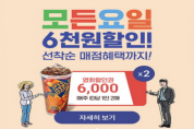 영화 소비할인권으로 마음백신 접종 완료!
