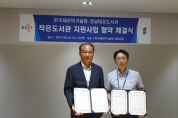 한국세라믹기술원, 동네 ‘작은도서관’ 지원 나서… 경남대표도서관과 업무협약 체결