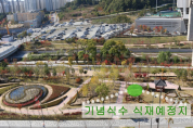 『행정안전부 세종시대 개막』 기념식수 행사 개최