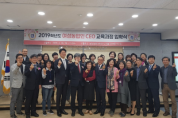 경상남도 ‘여성농업인 CEO 교육과정’ 입학식 개최