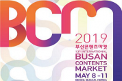 ‘부산콘텐츠마켓(BCM) 2019’ 화려한 개막