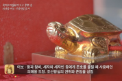조선왕실의 어보 담은 기념 메달 3차 공개 현장을 가다!