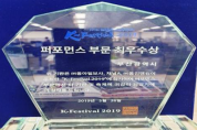 한국축제&여행박람회 부산시 최우수상 수상