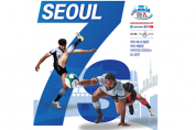 6∼7일 국내 유일 글로벌‘2019 서울 세븐스 국제 럭비 페스티벌’