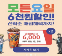 영화 소비할인권으로 마음백신 접종 완료!